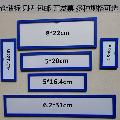 磁性标签仓库货架标识牌强磁性标签牌库房仓储分类标识牌物料卡套