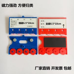 带轮磁性标签货架仓位牌3轮4轮5轮6轮磁性标贴仓位码计数标牌包邮