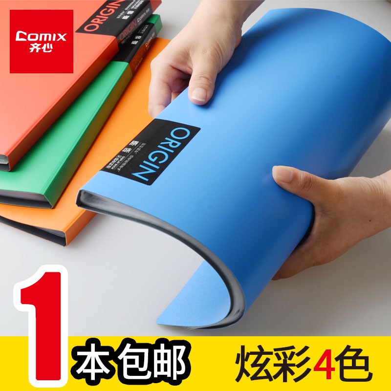 齐心办公谱夹a4资料册页红色橙色