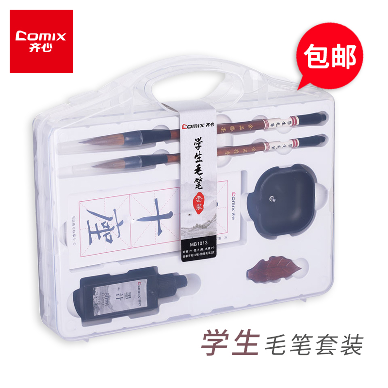 齐心套装初学者书法文房四宝毛笔