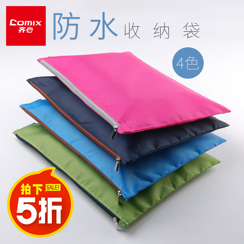 齐心办公文具帆布拉链袋