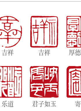 篆刻辅助定位小学篆刻篆刻印章