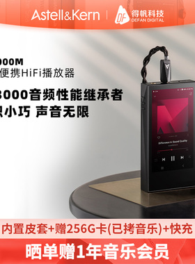 艾利和SP3000M SP3000T 真便携旗舰高保真HiFi播放器发烧音乐无损
