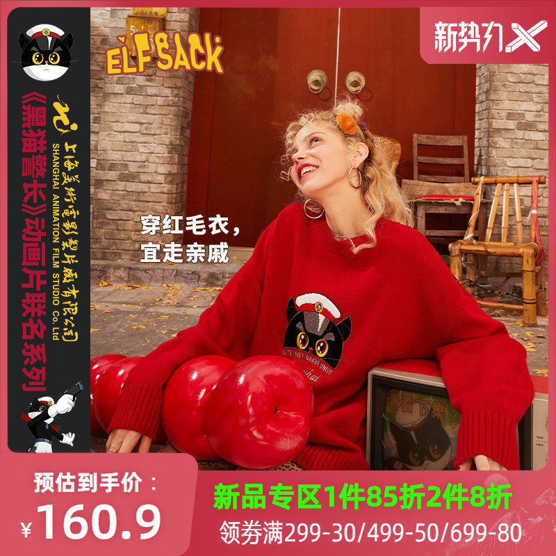 【黑猫警长联名】妖精的口袋车厘子红色毛衣2020秋季新款女打底衫