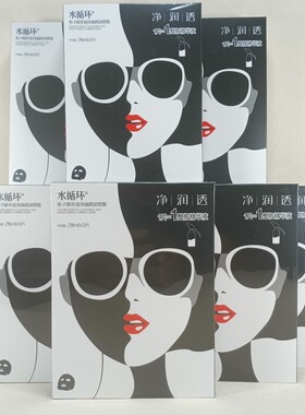 水循环鱼子面膜精华液玻尿酸黑膜贴补水保湿紧致化妆品包邮