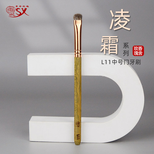 香舍玫瑰凌霜L11中号门牙刷