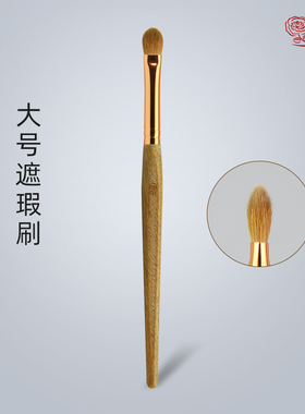 香舍玫瑰凌雀LQ-11大号遮瑕刷扁头亮片刷黑眼圈动物毛沧州化妆刷