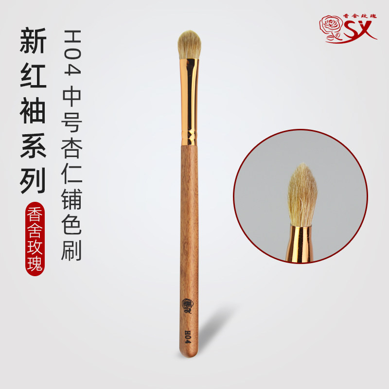 香舍玫瑰红袖H04中号眼影刷铺色刷高端动物毛眼部化妆刷单支沧州,彩妆/香水/美妆工具,化妆刷,淘宝优惠券,粉丝福利购,淘宝优惠卷