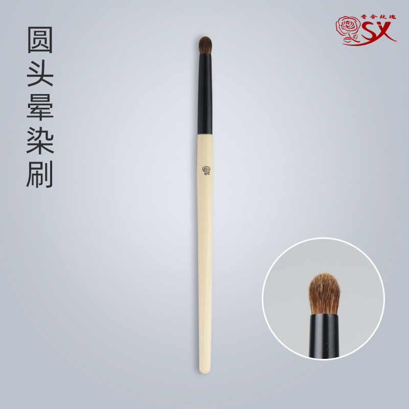 香舍玫瑰M7眼窝晕染刷