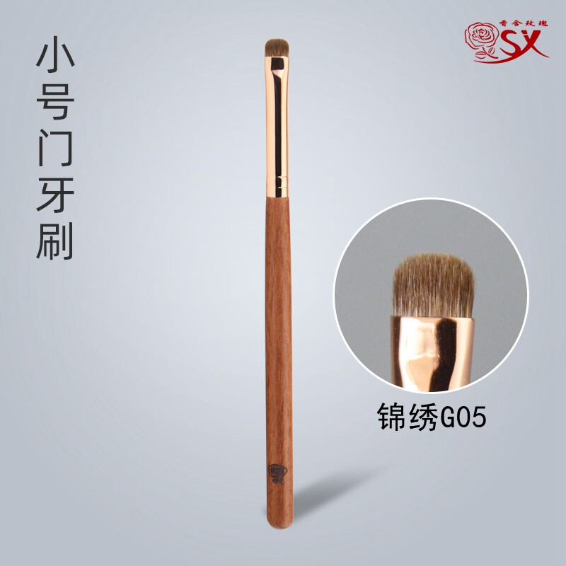 锦绣G05小号门牙刷精准眼影刷扁头卧蚕刷动物毛化妆刷沧州化妆刷