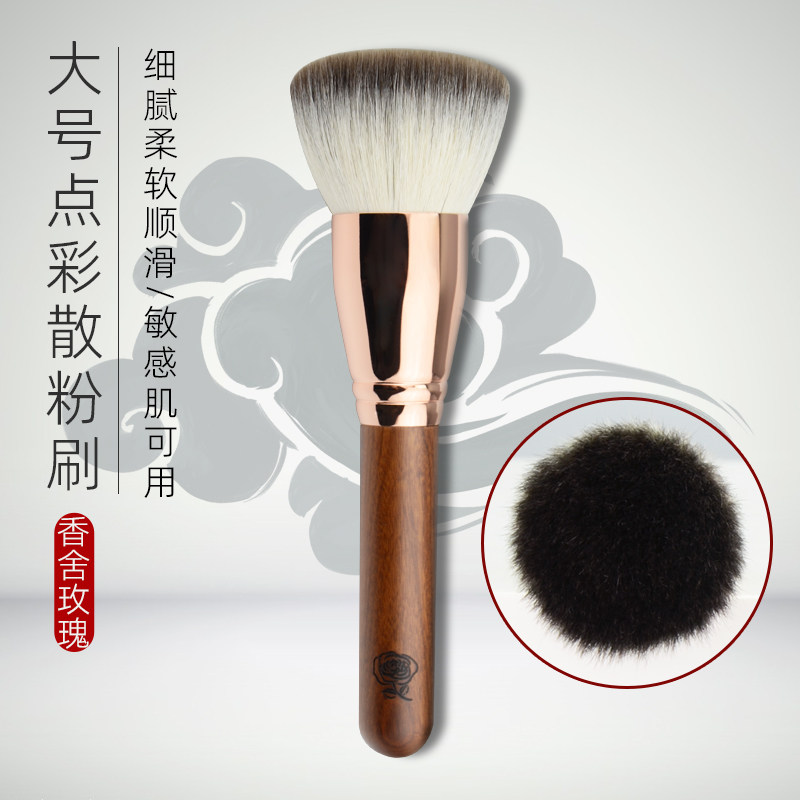 香舍玫瑰澜颜大号平头点彩刷散粉刷粉饼刷狐狸毛羊毛定妆化妆刷