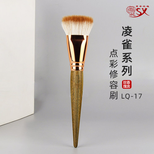 香舍玫瑰凌雀LQ-17点彩修容刷