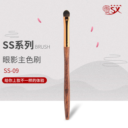 香舍玫瑰SS09眼影主色细节刷