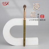 香舍玫瑰凌霜L15中号眼影铺色刷杏仁型动物毛混毛化妆刷