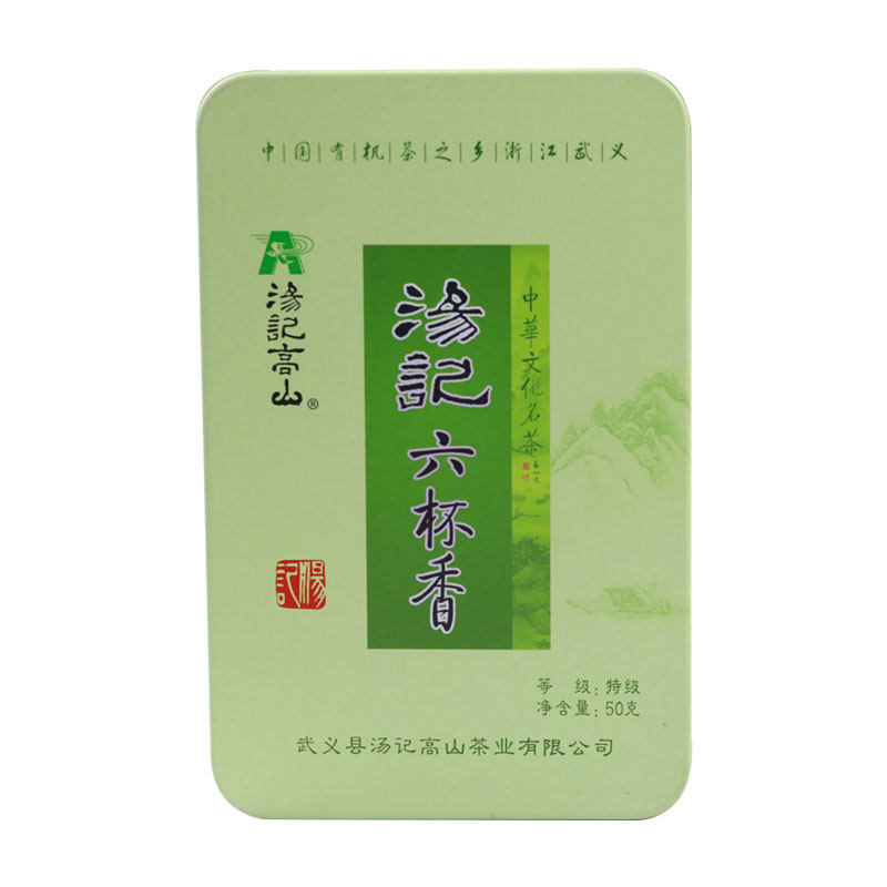 2026新茶上市汤记高山六杯香特级茶叶50克武义特产兰花香绿茶推荐