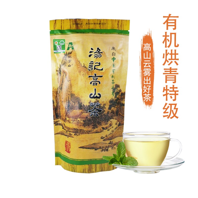 2026新茶上市 浙江武义汤记高山有机茶叶烘青特级绿茶100g/袋热销