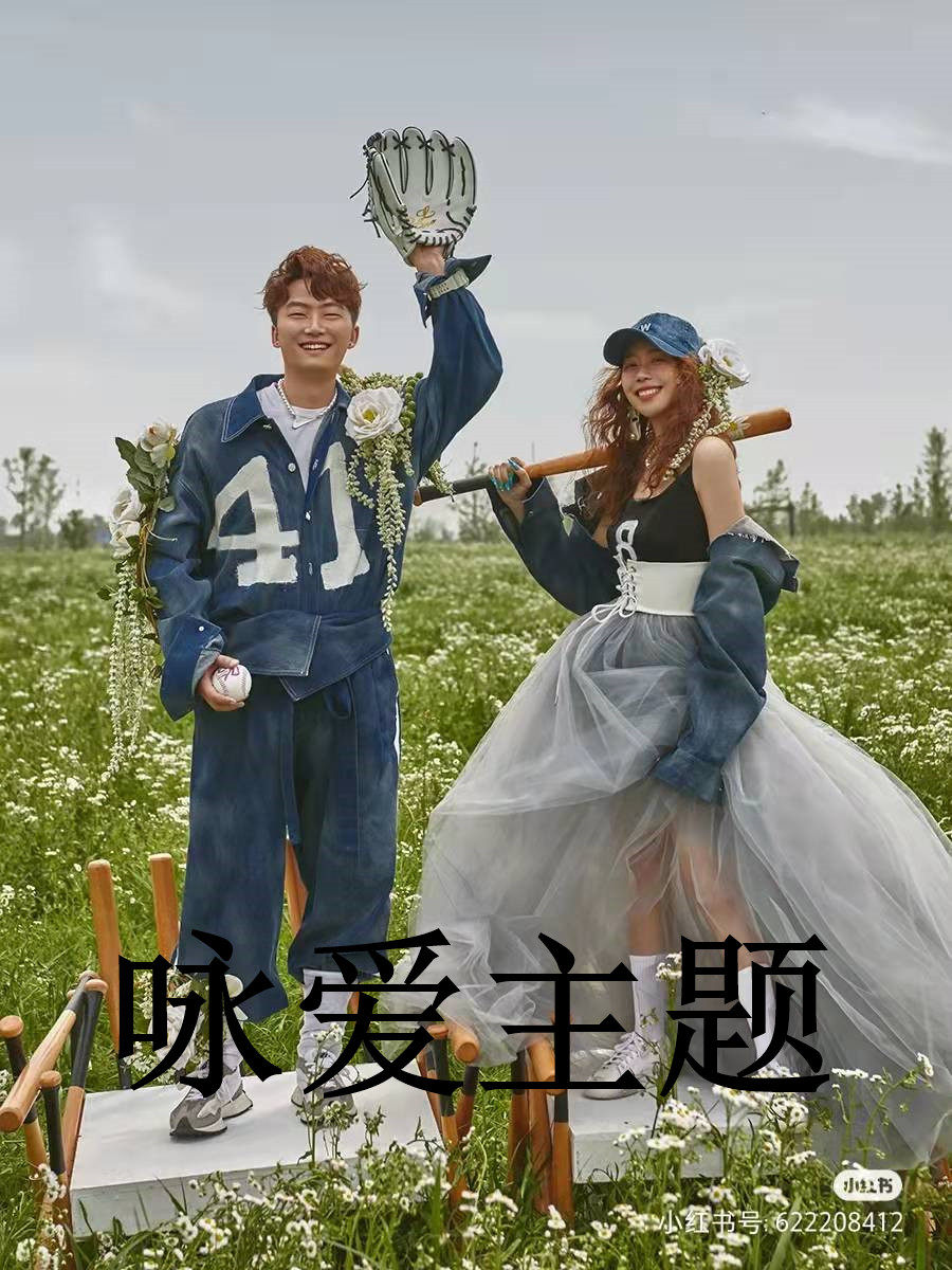 影楼爆款情侣主题外景田园风牛仔休闲旅拍 摄影婚纱照服装