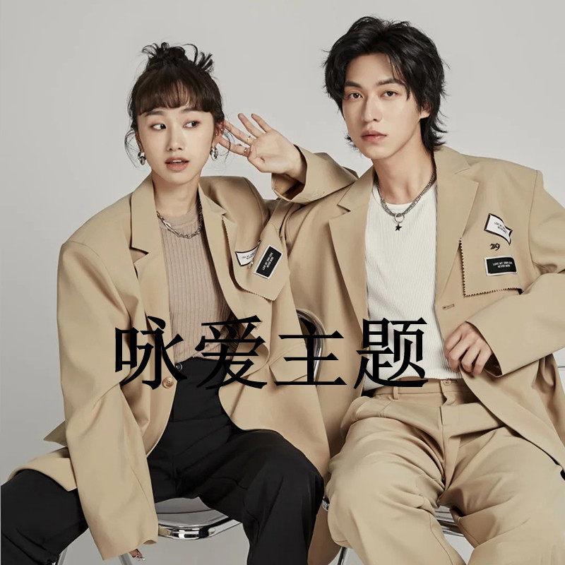 影楼新款情侣主题拍照服装网红杂志风时尚潮流艺术写真婚纱照服饰