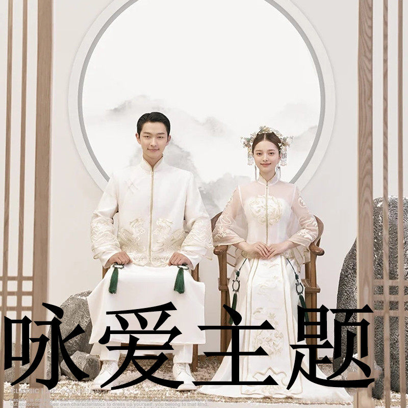 影楼新款情侣主题婚纱摄影工笔画男女复古新中式国风写真服饰