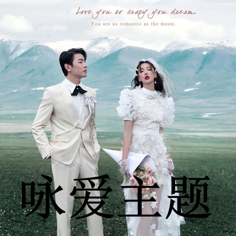 影楼2022年春季新款主题婚纱摄影服装情侣外景旅拍艺术写真服饰