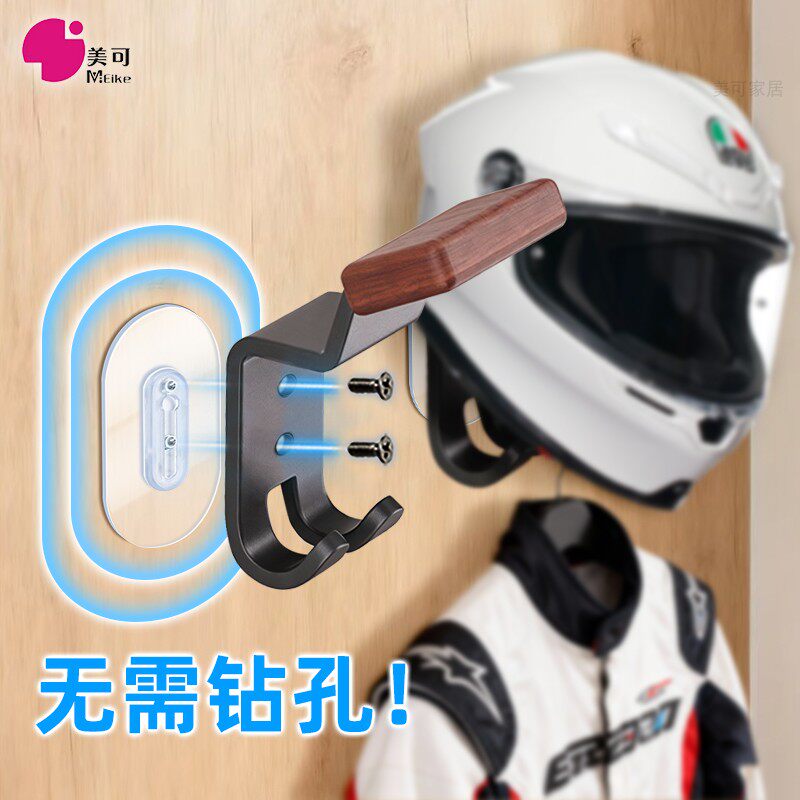 免打孔电动车头盔收纳架衣柜边挂钩家用壁挂摩托电瓶车挂帽子架