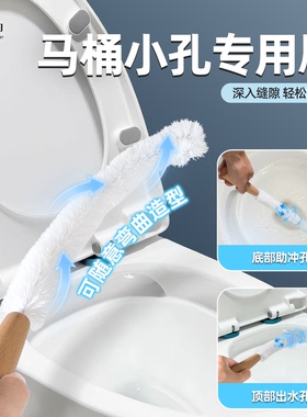 马桶小孔刷子厕所下水口缝隙可弯曲弯头清洁刷软毛马桶刷小洞专用
