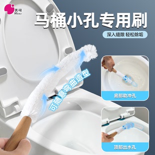 马桶小孔刷家用卫生间小便池清洁刷无死角软毛洁洗厕所马桶刷缝隙