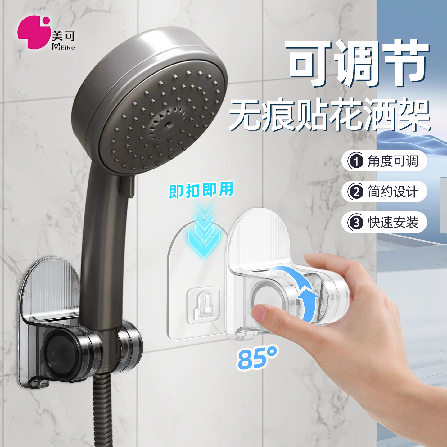 免打孔无痕粘贴花洒支架可调节淋浴喷头固定器吸盘莲蓬头花洒底座