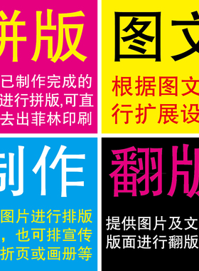 电脑制版印前制作印刷排版平面设计图片翻版矢量勾图PS图片处理