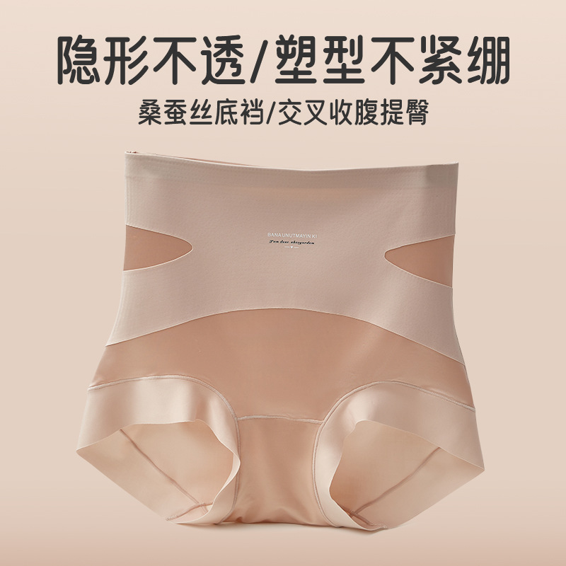 交叉收腹提臀内裤女粉底