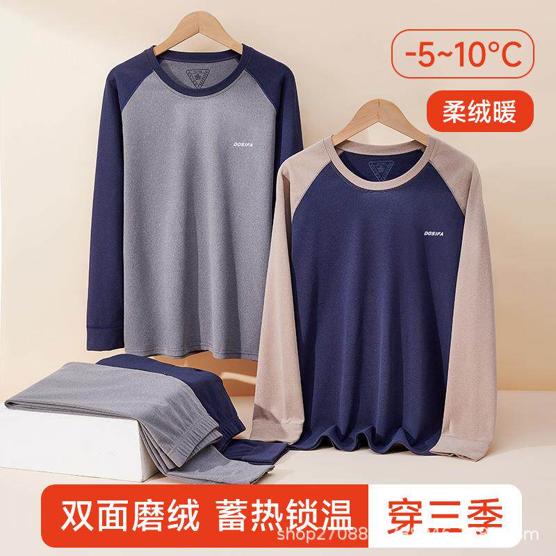 青少年男士保暖内衣套装加厚中学生德绒秋冬季秋衣秋裤男款保暖衣