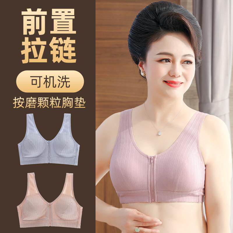 中老年妈妈前扣拉链文胸背心式薄款无钢圈内衣中年妇女50美背胸罩