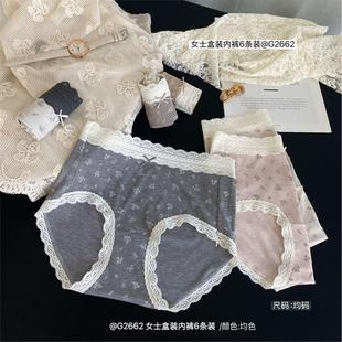 温柔系蕾丝内裤 6条盒装 柔软莫代尔中腰棉裆透气舒适女士三角裤