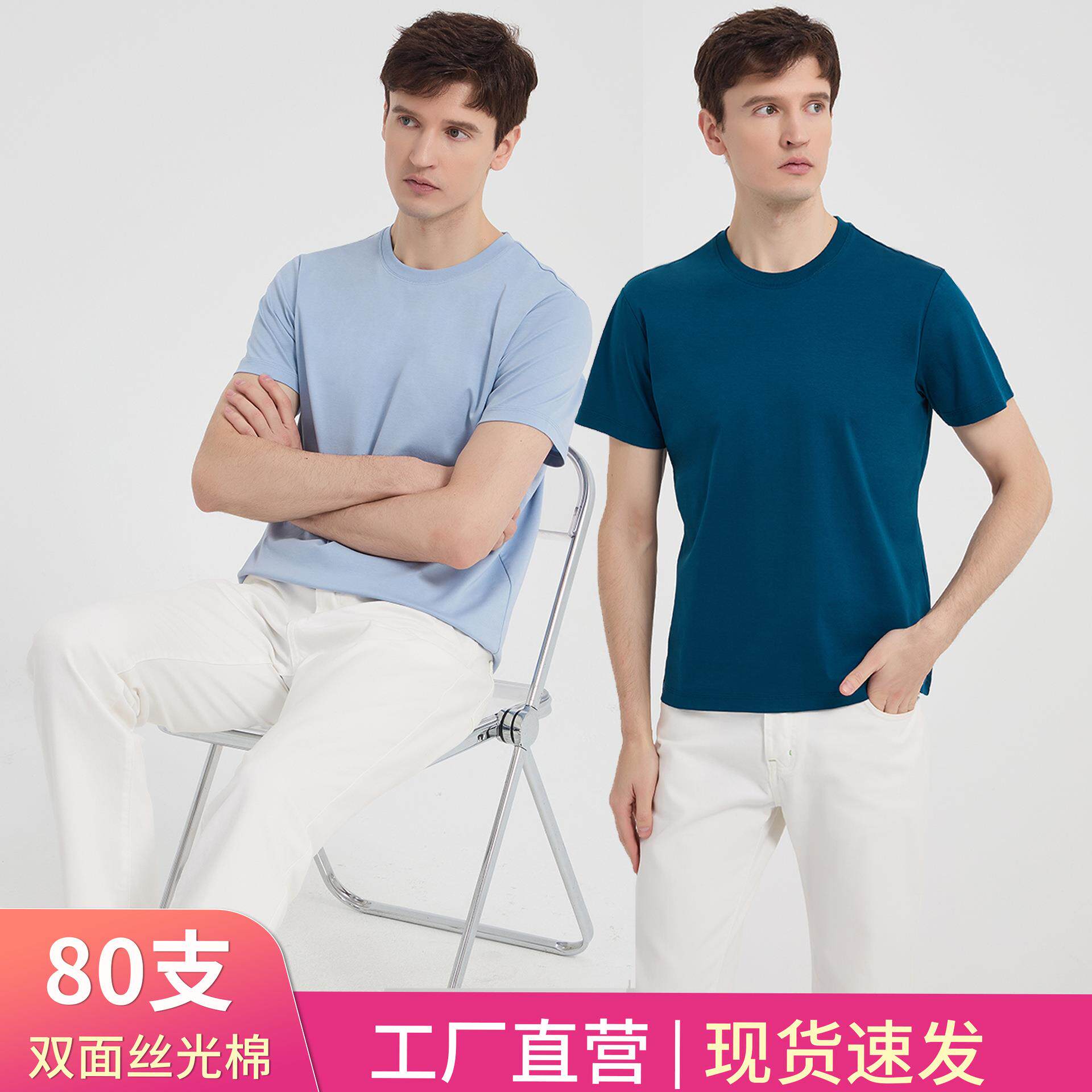 80s双面丝光棉t恤轻薄科技夏季白色半袖高级感青年纯棉短袖t恤男