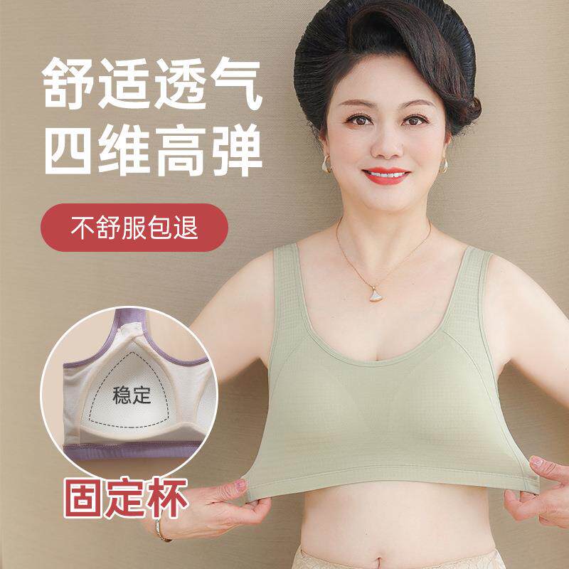 妈妈内衣女背心式文胸中年妇女固定杯美背薄款中老年人无钢圈胸罩