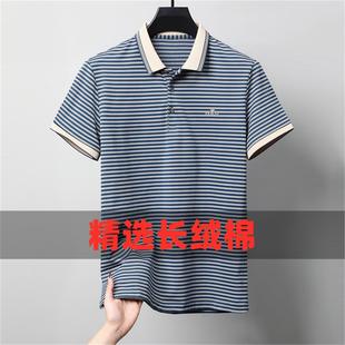 短袖 条纹短袖 中年男士 t恤商务休闲轻商务中年爸爸装 polo衫 男装