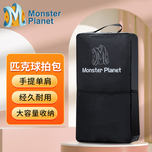 怪兽星球匹克球拍包pickleball球拍包可背可装水和球-简单易用