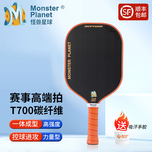 怪兽星球海王星款专业拍-monster planet匹克球pickleball球拍