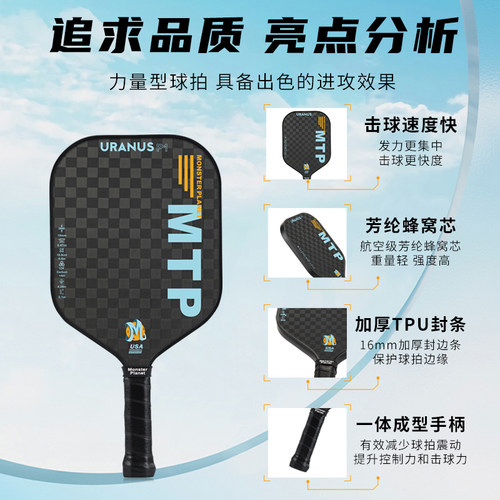 高硬度拍面快速进攻快球速球拍