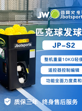 火枪手pickle ball machine便携匹克球自动发球抛球机双模控制