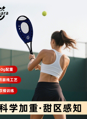 akanara甜区阻力网球拍套训练器-可正反手截击发球-提升击球流畅