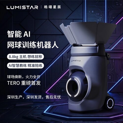 AI视觉360云台网球发球机
