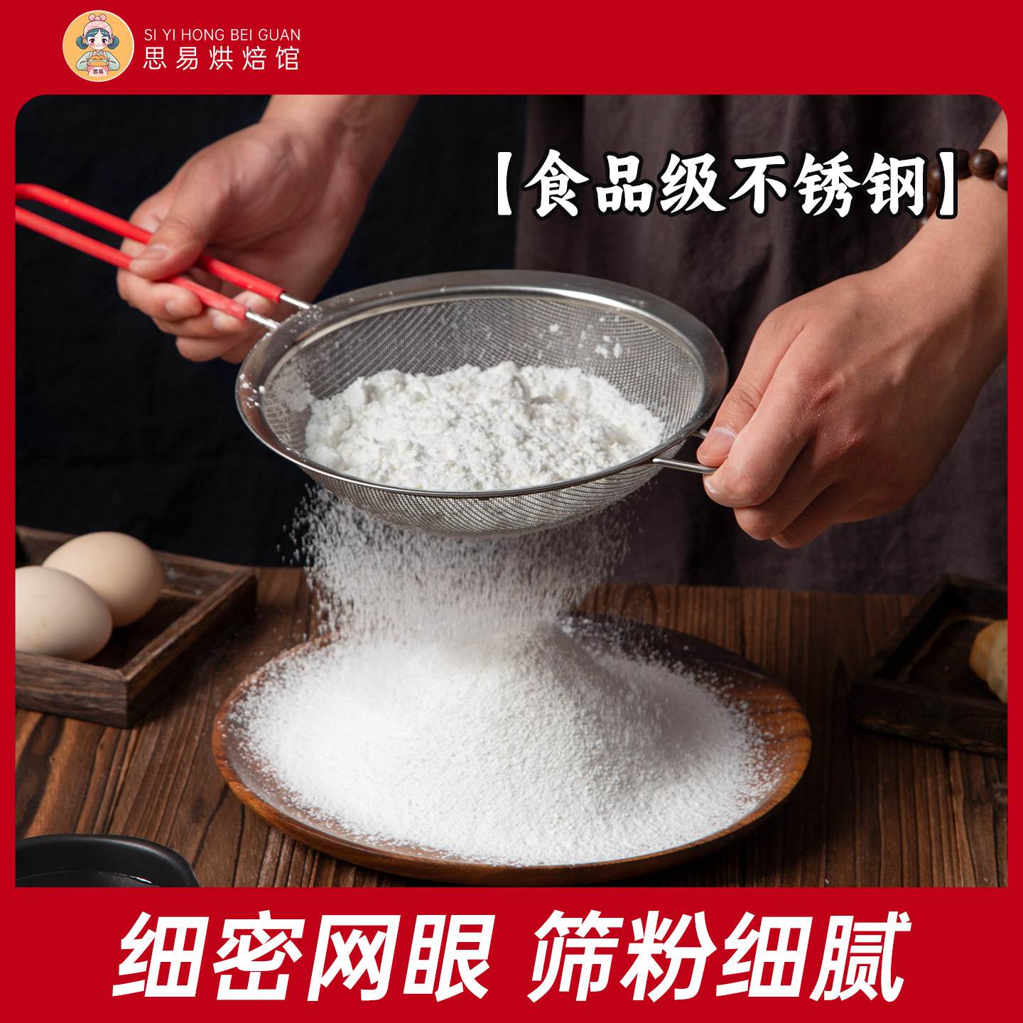304不锈钢面粉筛漏勺豆浆果汁过滤可可粉烘焙专用工具油炸漏厨房,厨房/烹饪用具,面粉筛,淘宝优惠券,粉丝福利购,淘宝优惠卷