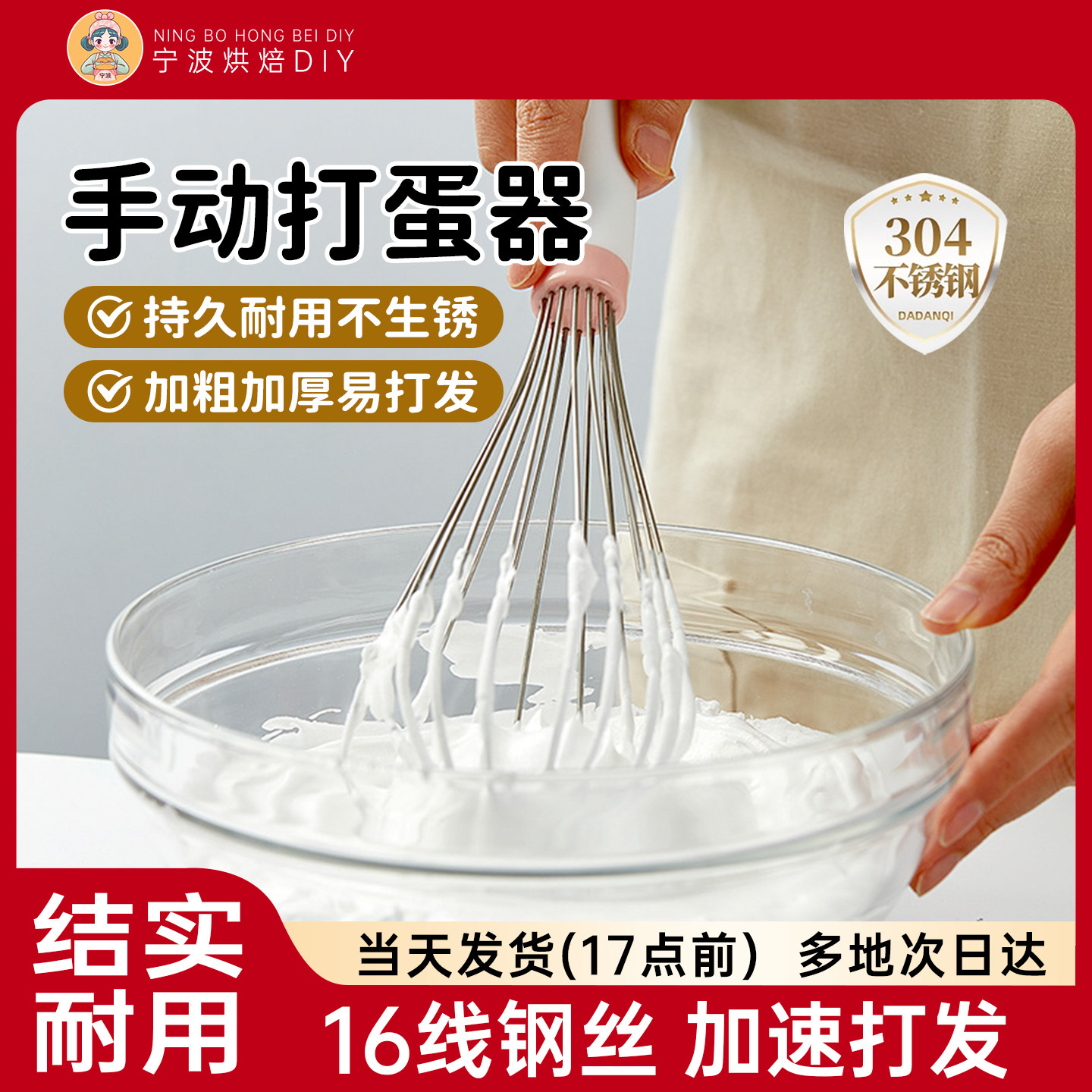 展艺手动打蛋器304不锈钢鸡蛋搅拌棒家用奶油打发蛋糕烘焙工具器