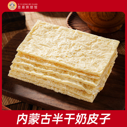 奶皮子半干内蒙古特产糖葫芦专用