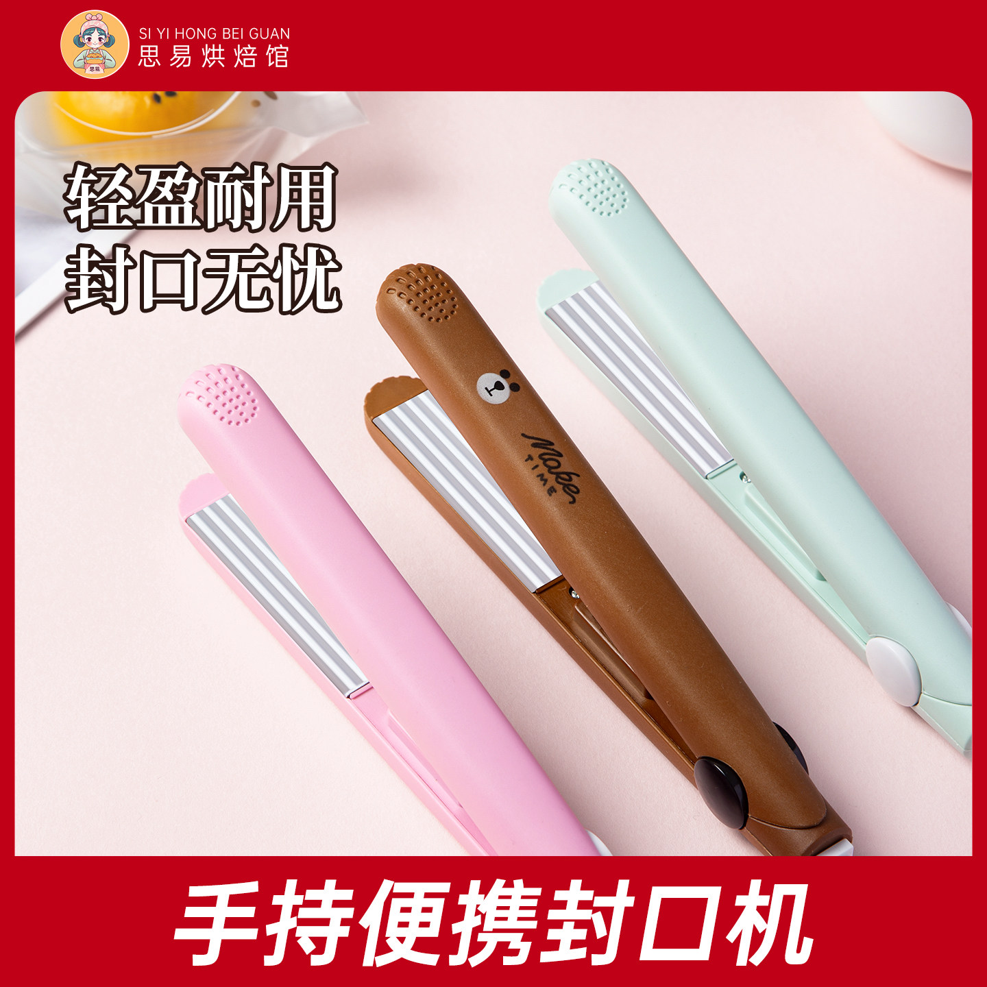 封口机小型家用便携式迷你月饼包装袋糖果雪花酥手持塑封机热封袋