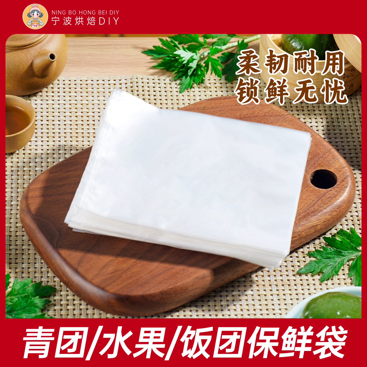 食品级包团子保鲜袋小号青团专用图片