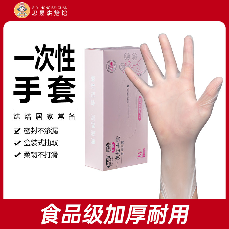 一次性食品级专用PVC手套加厚透明耐磨盒装家用商用厨房小龙虾吃,餐饮具,一次性手套,淘宝优惠券,粉丝福利购,淘宝优惠卷