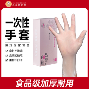一次性食品级专用PVC手套加厚透明耐磨盒装家用商用厨房小龙虾吃