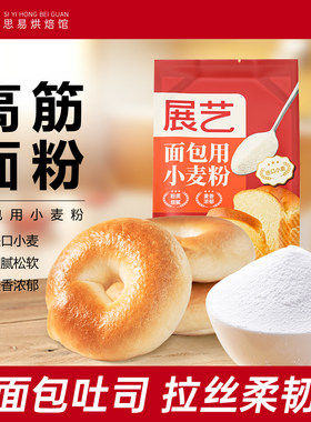 展艺高筋面粉面包用小麦粉500g吐